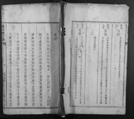 湖南蔡氏族谱-蔡氏抚子谱.pdf电子版插图