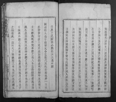 湖南蔡氏族谱-蔡氏抚子谱.pdf电子版插图3