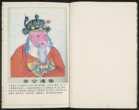 江苏包氏族谱-仪征包氏宗谱.pdf电子版插图5