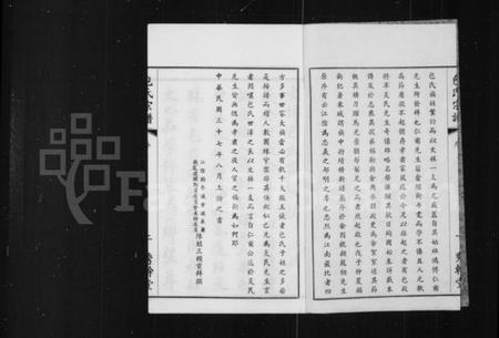 江苏包氏族谱-文林包氏宗谱 [10卷,首1卷].pdf电子版插图3