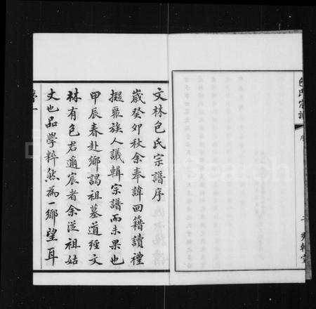 江苏包氏族谱-文林包氏宗谱 [10卷,首1卷].pdf电子版插图4