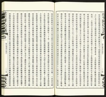 江苏陈氏族谱-壤里陈氏宗谱.pdf电子版插图5 江苏陈氏族谱-壤里陈氏宗谱.pdf电子版插图5