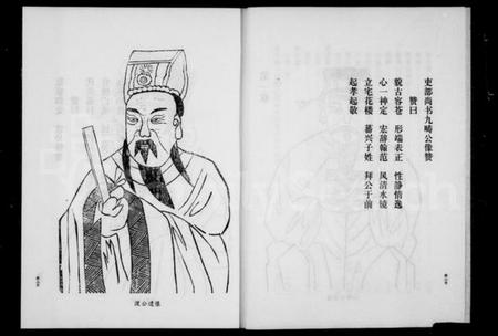 浙江麻氏族谱-上谷郡古路麻氏宗谱.pdf电子版插图4