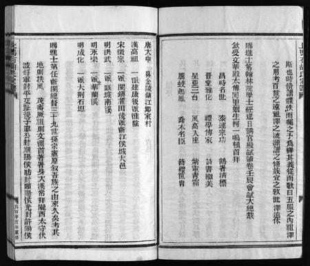 浙江胡氏族谱-上马石胡氏宗谱 [2卷].pdf电子版插图2