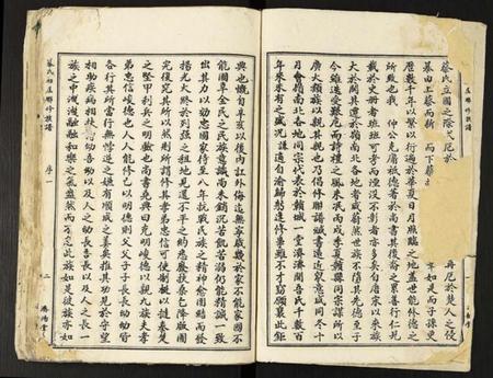 江西蔡氏族谱-蔡氏初届联修族谱.pdf电子版插图3 江西蔡氏族谱-蔡氏初届联修族谱.pdf电子版插图3