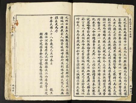 江西蔡氏族谱-蔡氏初届联修族谱.pdf电子版插图4 江西蔡氏族谱-蔡氏初届联修族谱.pdf电子版插图4