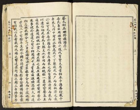 江西蔡氏族谱-蔡氏初届联修族谱.pdf电子版插图5 江西蔡氏族谱-蔡氏初届联修族谱.pdf电子版插图5