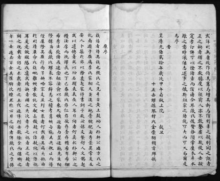 浙江张氏族谱-上黄张氏宗谱 [不分卷].pdf电子版插图3