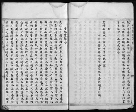 浙江张氏族谱-上黄张氏宗谱 [不分卷].pdf电子版插图4