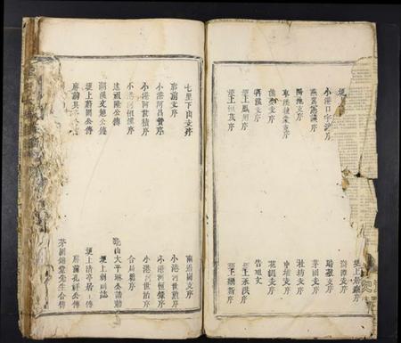 江西蔡氏族谱-蔡氏大成族谱[不分卷].pdf电子版插图2