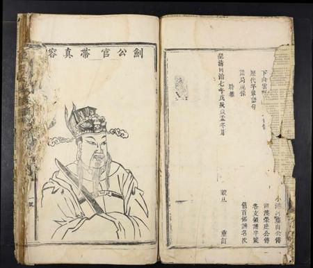 江西蔡氏族谱-蔡氏大成族谱[不分卷].pdf电子版插图4