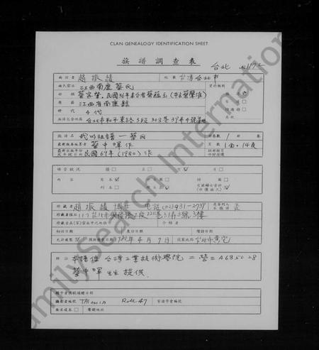 江西蔡氏族谱-我的祖谱 – 蔡氏.pdf电子版插图1 江西蔡氏族谱-我的祖谱 – 蔡氏.pdf电子版插图1