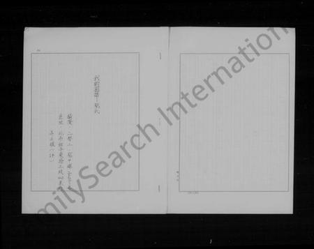 江西蔡氏族谱-我的祖谱 – 蔡氏.pdf电子版插图3 江西蔡氏族谱-我的祖谱 – 蔡氏.pdf电子版插图3