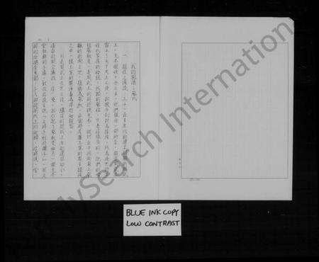 江西蔡氏族谱-我的祖谱 – 蔡氏.pdf电子版插图4 江西蔡氏族谱-我的祖谱 – 蔡氏.pdf电子版插图4