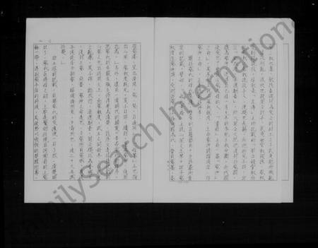 江西蔡氏族谱-我的祖谱 – 蔡氏.pdf电子版插图5 江西蔡氏族谱-我的祖谱 – 蔡氏.pdf电子版插图5