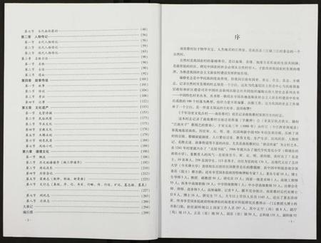 江西蔡氏族谱-南街蔡村志 [全1册].pdf电子版插图2