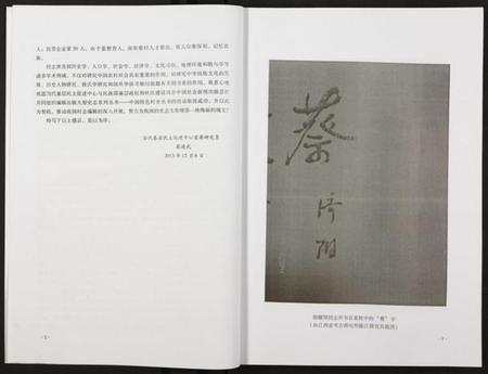 江西蔡氏族谱-南街蔡村志 [全1册].pdf电子版插图3