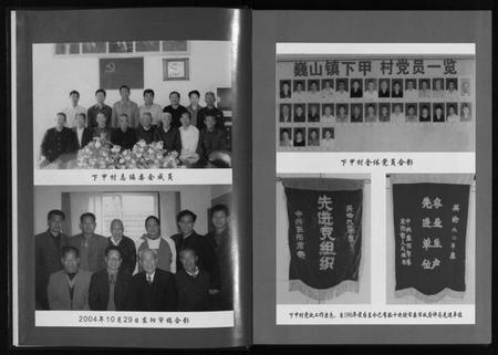 浙江多姓氏族谱-下甲村志 [不分卷].pdf电子版插图3