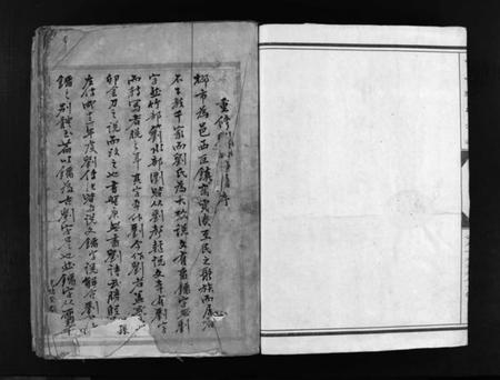 浙江刘氏族谱-中山刘氏大宗谱 [不分卷].pdf电子版插图1