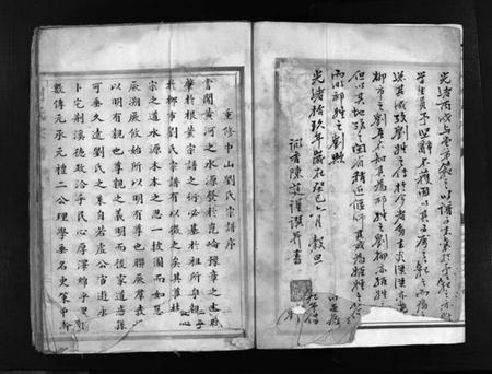 浙江刘氏族谱-中山刘氏大宗谱 [不分卷].pdf电子版插图3