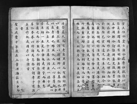 浙江刘氏族谱-中山刘氏大宗谱 [不分卷].pdf电子版插图4