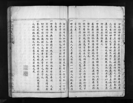 浙江刘氏族谱-中山刘氏大宗谱 [不分卷].pdf电子版插图2