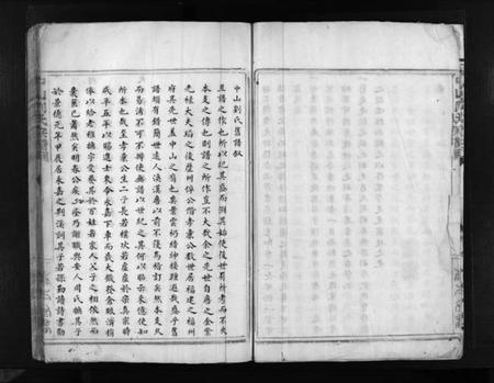 浙江刘氏族谱-中山刘氏大宗谱 [不分卷].pdf电子版插图3