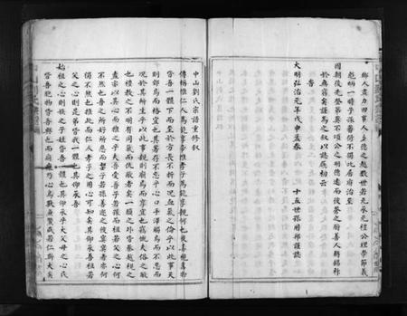 浙江刘氏族谱-中山刘氏大宗谱 [不分卷].pdf电子版插图4