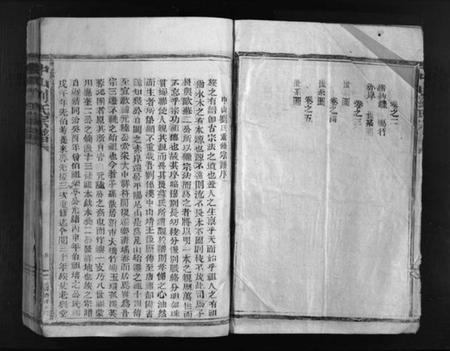 浙江刘氏族谱-中山刘氏宗谱 [不分卷].pdf电子版插图2