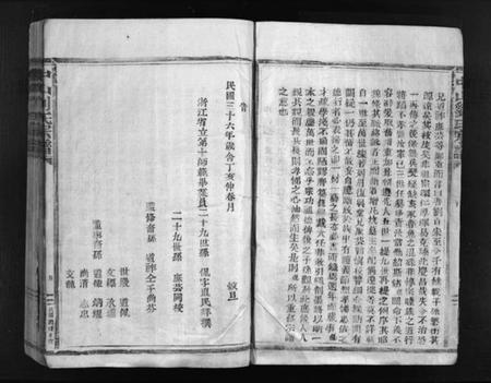 浙江刘氏族谱-中山刘氏宗谱 [不分卷].pdf电子版插图3