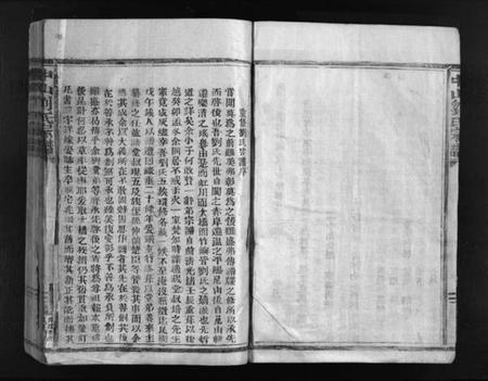 浙江刘氏族谱-中山刘氏宗谱 [不分卷].pdf电子版插图4