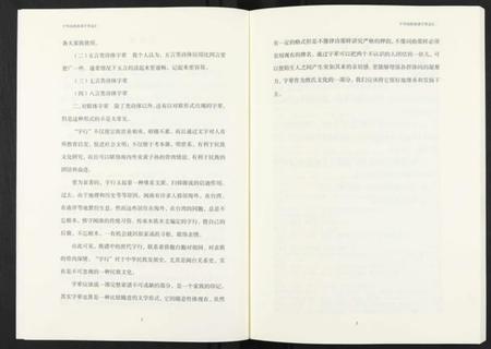 浙江高氏族谱-中华高姓族谱总汇(珍藏版).pdf电子版插图3