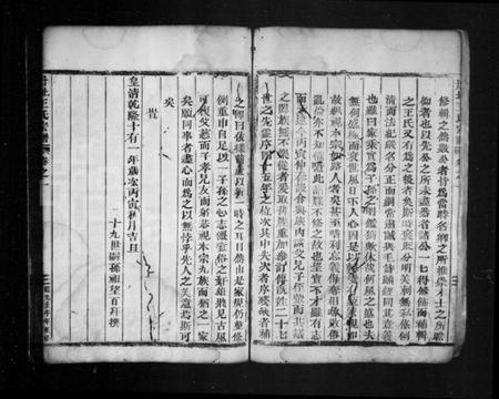 浙江王氏族谱-丹址王氏宗谱 [4卷].pdf电子版插图2