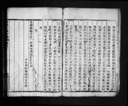 浙江王氏族谱-丹址王氏宗谱 [4卷].pdf电子版插图3