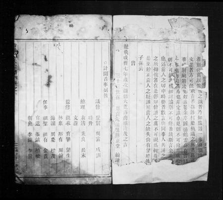 浙江王氏族谱-丹址王氏宗谱 [残卷].pdf电子版插图2