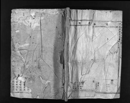 浙江应氏族谱-丹灶里应氏宗谱 [不分卷].pdf电子版