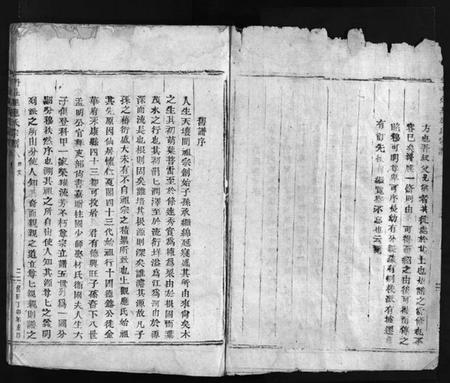 浙江应氏族谱-丹灶里应氏宗谱 [不分卷].pdf电子版插图2