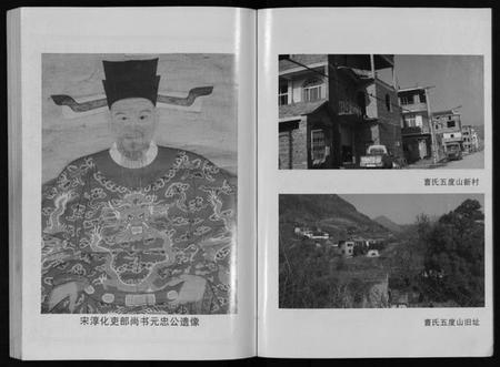 浙江曺氏族谱-九峰曺氏宗谱 [2卷].pdf电子版插图3