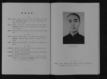 浙江林氏族谱-九牧林氏家乘[不分卷].pdf电子版插图5