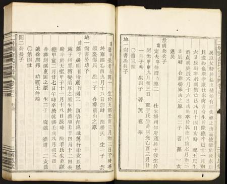 浙江多姓氏族谱-二居刘金氏宗谱.pdf电子版插图3