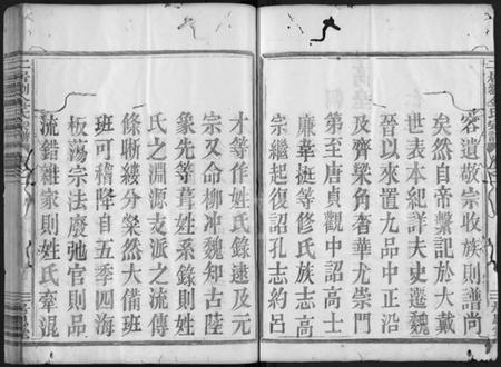 浙江多姓氏族谱-二居刘金氏宗谱 [6卷].pdf电子版插图2