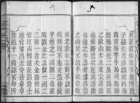 浙江多姓氏族谱-二居刘金氏宗谱 [6卷].pdf电子版插图3