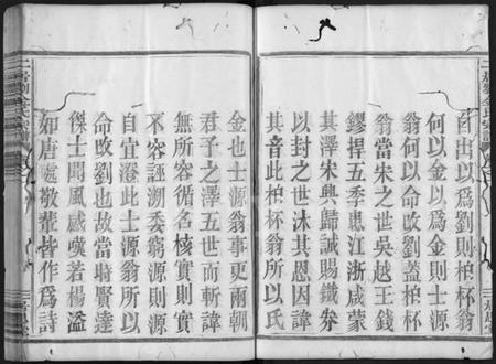浙江多姓氏族谱-二居刘金氏宗谱 [6卷].pdf电子版插图4