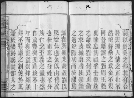 浙江多姓氏族谱-二居刘金氏宗谱 [6卷].pdf电子版插图5