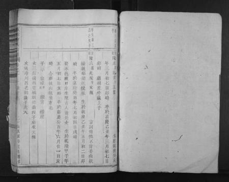 浙江曹氏族谱-五云曹氏宗谱.pdf电子版插图1