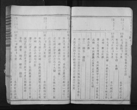 浙江曹氏族谱-五云曹氏宗谱.pdf电子版插图2