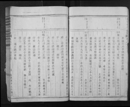 浙江曹氏族谱-五云曹氏宗谱.pdf电子版插图4