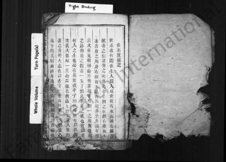 湖南曾氏族谱-曾氏六修族谱.pdf电子版插图1