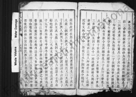 湖南曾氏族谱-曾氏六修族谱.pdf电子版插图3