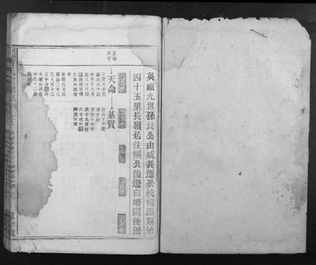 江西曹氏族谱-曹氏宗谱民籍.pdf电子版插图1
